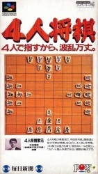 4 Nin Shogi Rom
